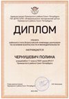 2023-2024 Чернушевич Полина 11м (РО-ОБЖ-Никулина С.В.)